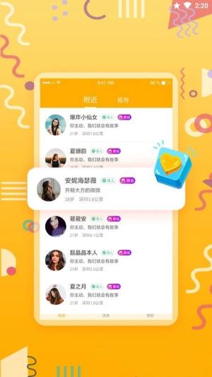 星传小情绪交友app手机版下载图片1