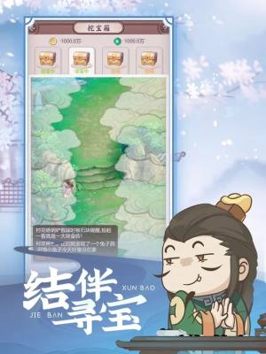 地下杂货铺游戏领红包安卓版图片1