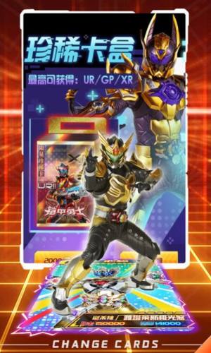 换走你的UR卡游戏手机版图片1