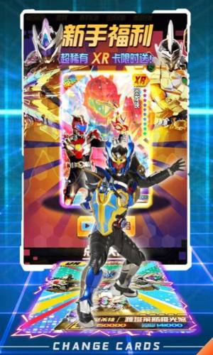 换走你的UR卡游戏手机版图片2