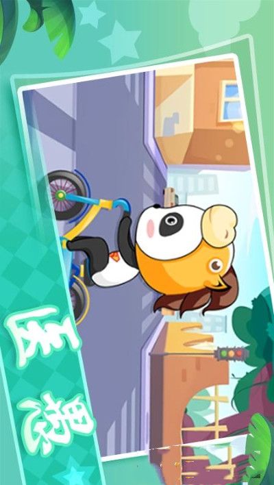 熊猫超人儿童故事app手机版