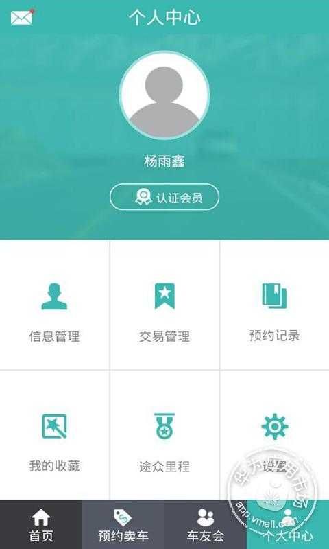 途众好车app手机下载最新版图片1