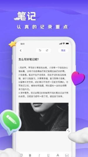 咕米笔记app图2