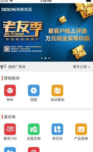 零创生态软件app下载图片1
