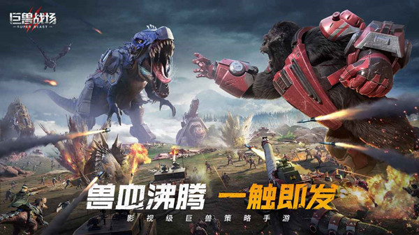 巨兽战场怎么玩？新手开局攻略大全[多图]