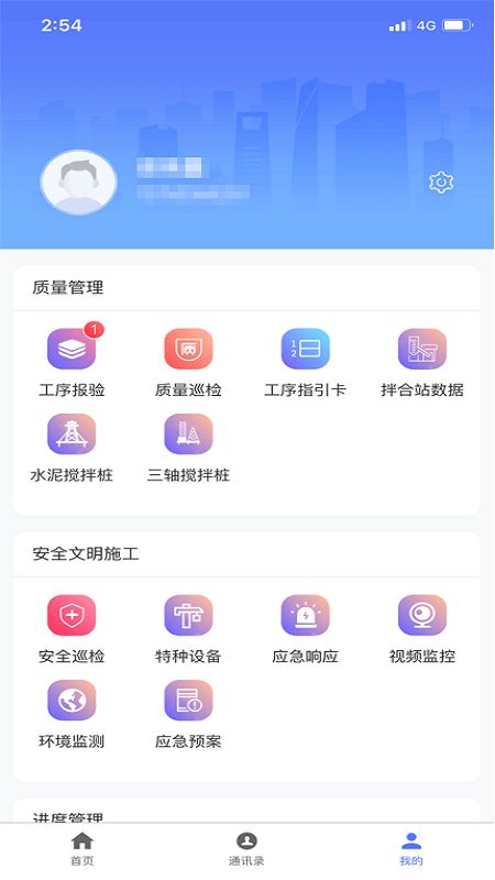 路讯BIM app图2