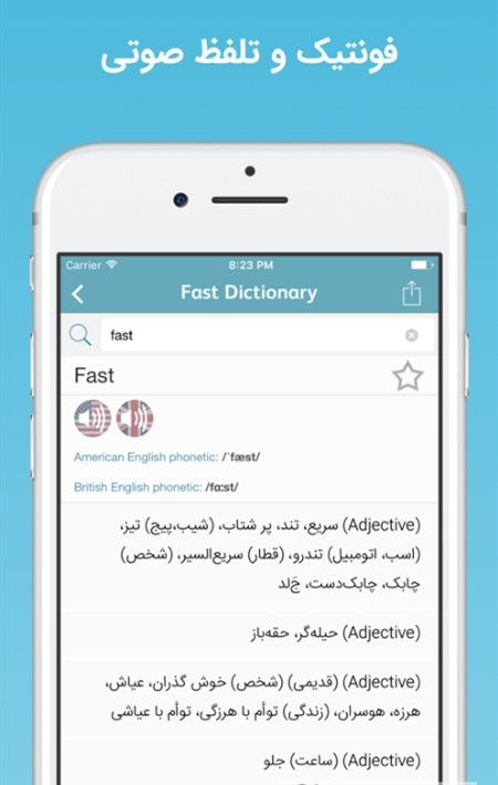 FastDic波斯英语翻译app手机版