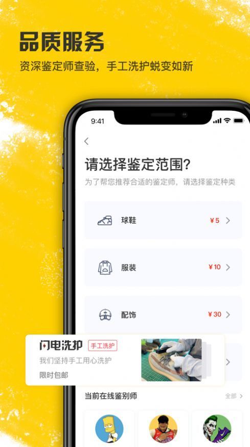 潮流当铺ios软件app下载图片1