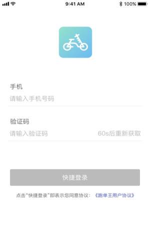 E直骑租车app手机版图片1