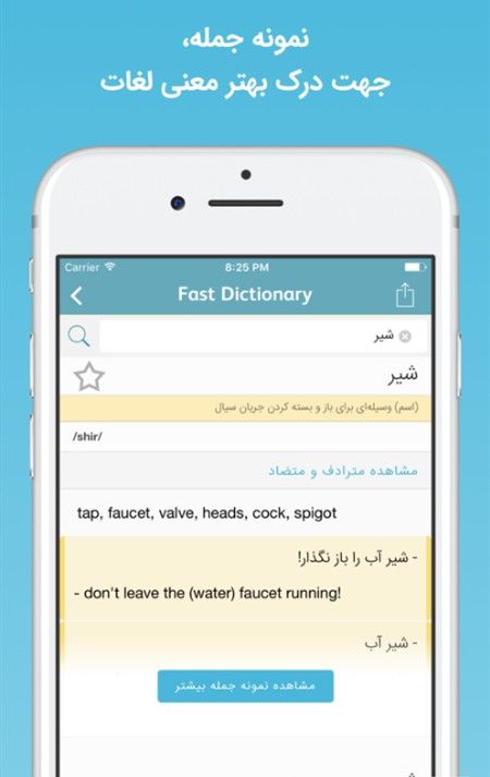 FastDic波斯英语翻译app手机版