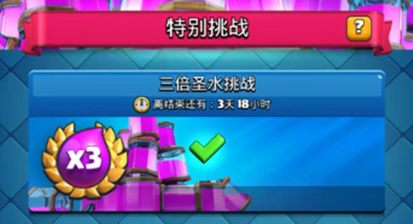 皇室战争三倍圣水卡组2021怎么搭配？2021三倍圣水挑战最新卡组参考攻略[多图]