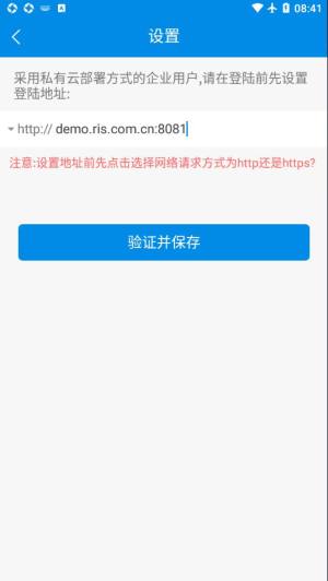 RIM云协同app图2