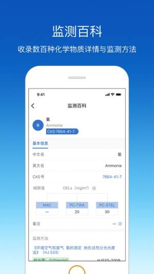 环评云助手app图1