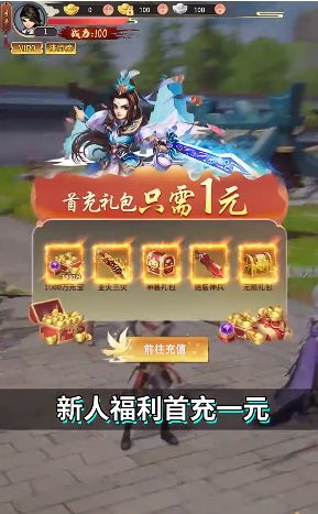 逍遥江湖录最新版图2