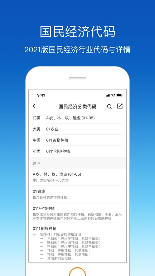 环评云助手app图2