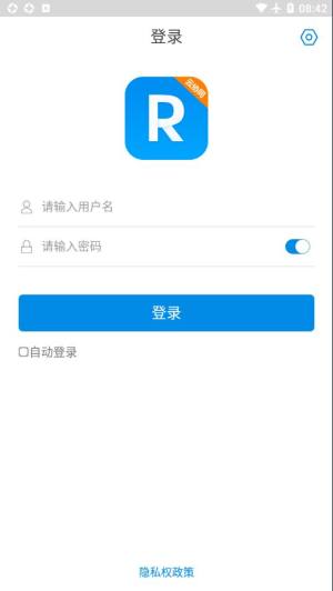 RIM云协同app图3