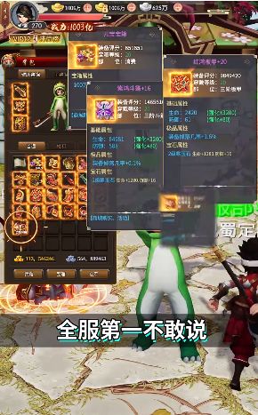 逍遥江湖录最新版图3