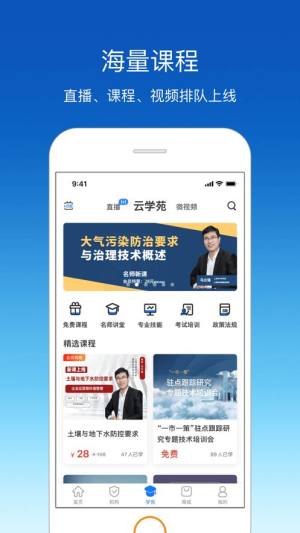 环评云助手环境服务app手机版下载图片1