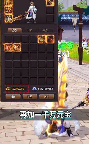 逍遥江湖录最新手机版图片1