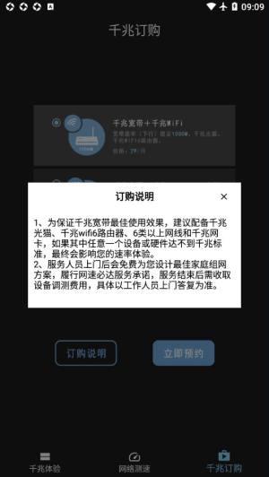 江西测速联盟app手机版下载图片1