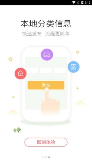 陆良论坛手机版app下载图片1