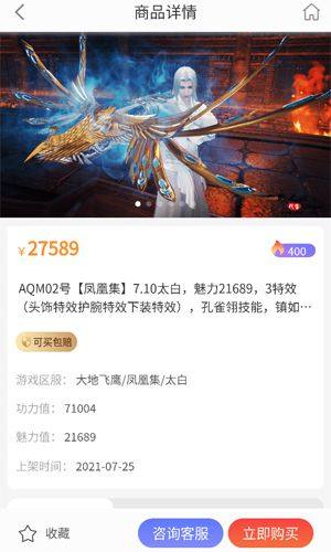 盼之代售游戏交易平台app手机版下载图片1