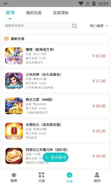 游尘手游盒子app手机版