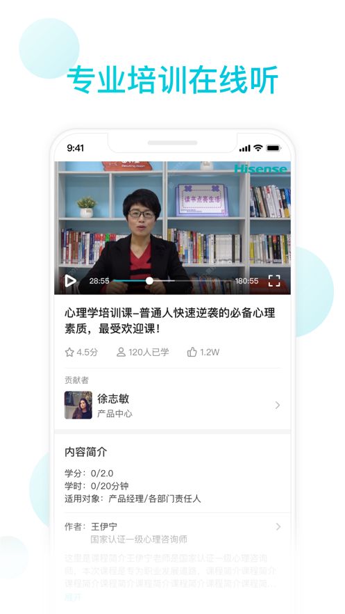 知渔学堂app图2