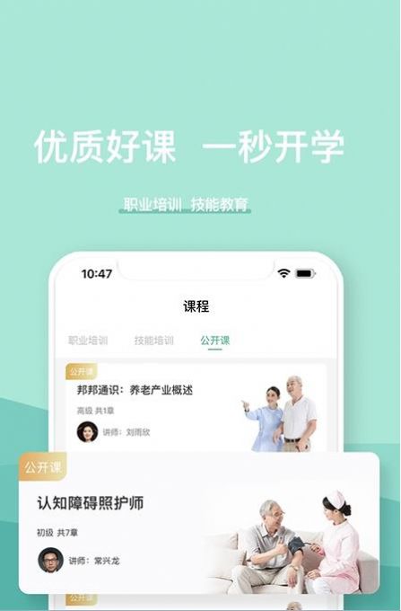 医养邦app图2