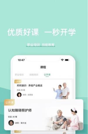 医养邦app图2