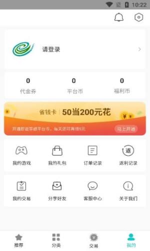 游尘手游盒子app图3