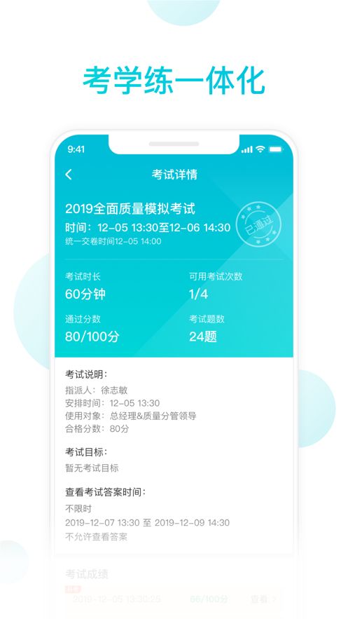 知渔学堂app图1