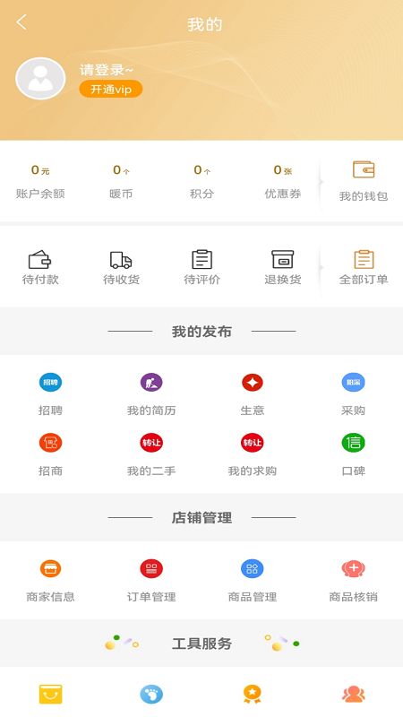 暖通之家app图2