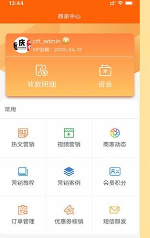 惠代言广告宣传app图3