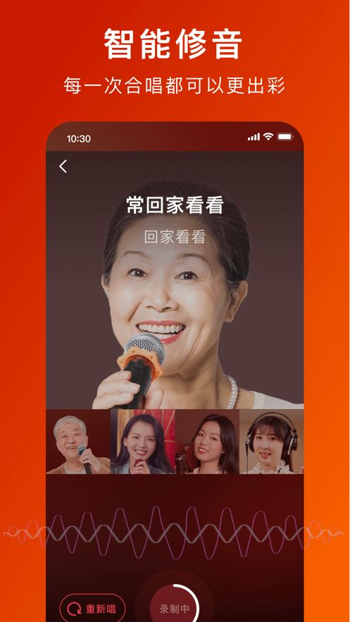全民大合唱app图3