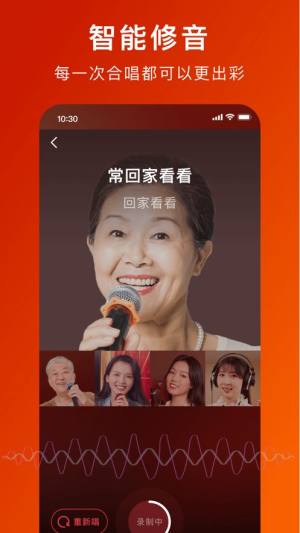 全民大合唱app图3