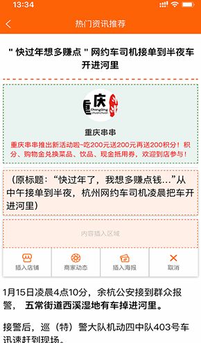 惠代言广告宣传app手机版下载图片1