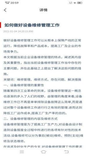 富赟汇通维修管理报单平台app手机版下载图片1