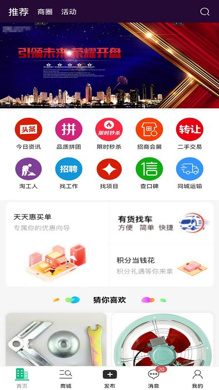 暖通之家app图3