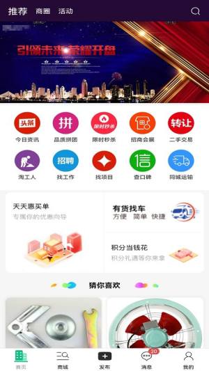 暖通之家app图3