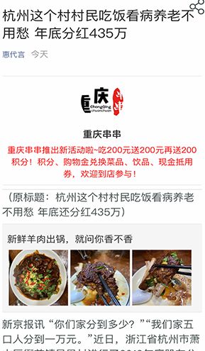 惠代言广告宣传app手机版下载图片2