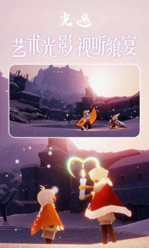 sky光遇全物品版下载免资格单机2022图片2