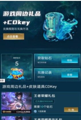 免费领皮app图2