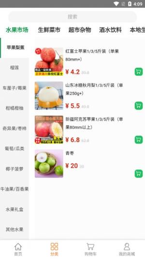 火星章鱼生鲜商城app最新版下载图片2