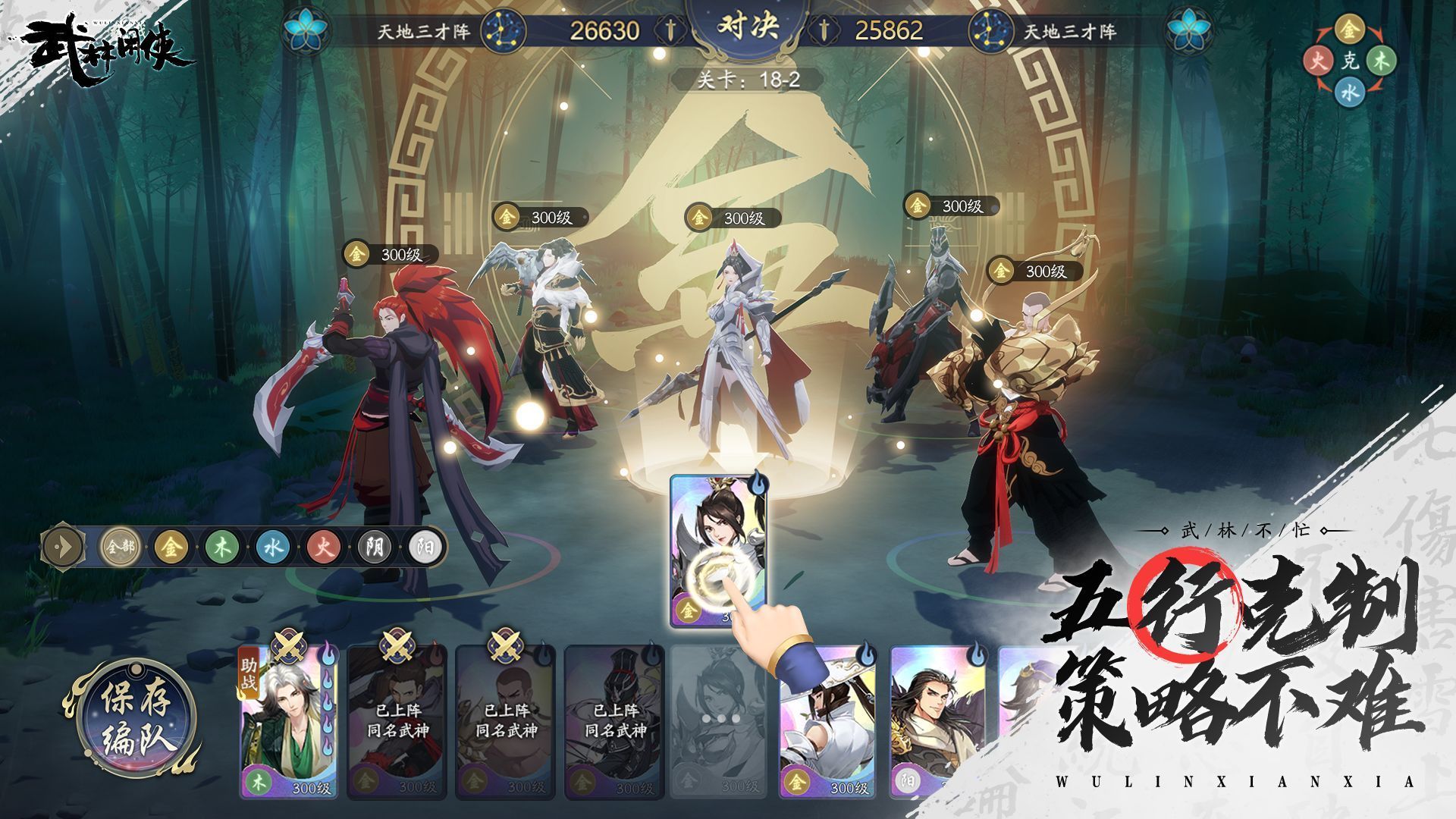 武林闲侠古剑奇谭手机版图2