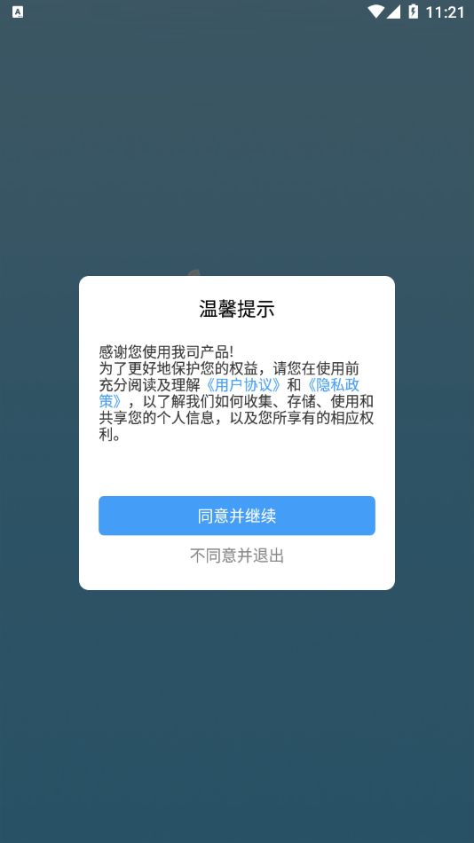 手机投屏专家app图1