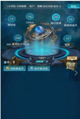 免费领皮app图3