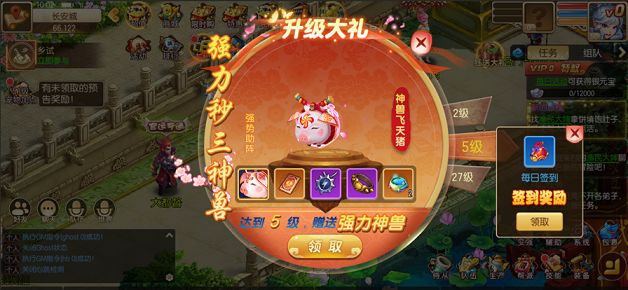 萌途幻想圣域官方版图1