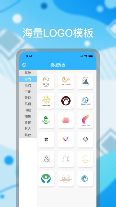 logo海报设计app图3