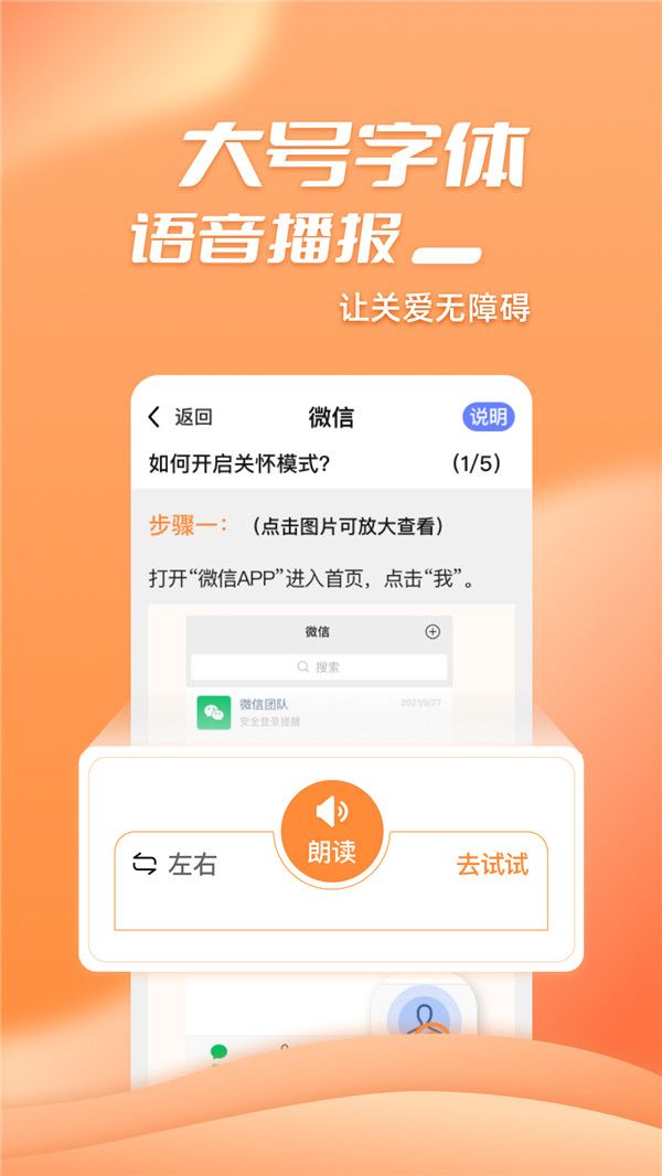 身边老年人服务平台app图2